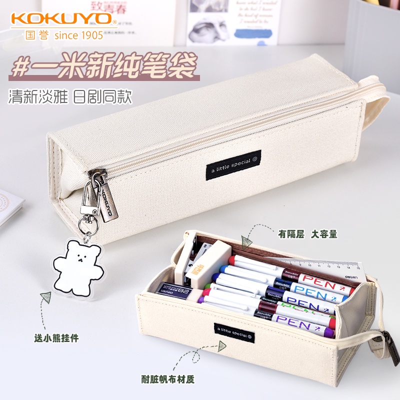 

Japanese-Style KokuyoKOKUYOOne Meter New Pure Pencil Case Girl Stationery Pencil Case Junior High Sc