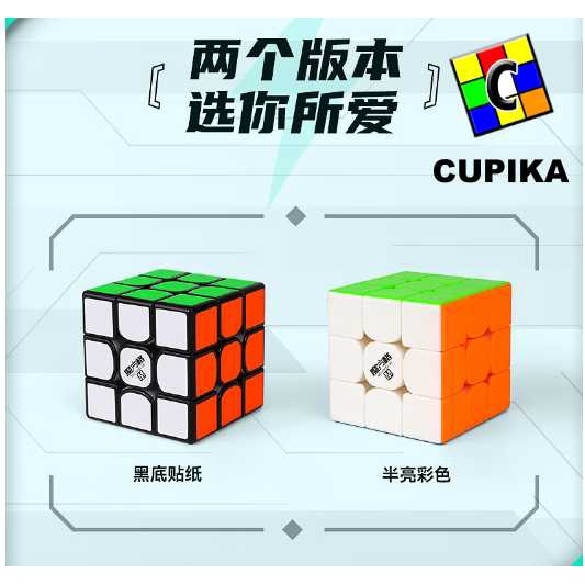 Rubik 3x3 QiYi V3M dengan Magnetic Thunderclap V3 terbaik termurah