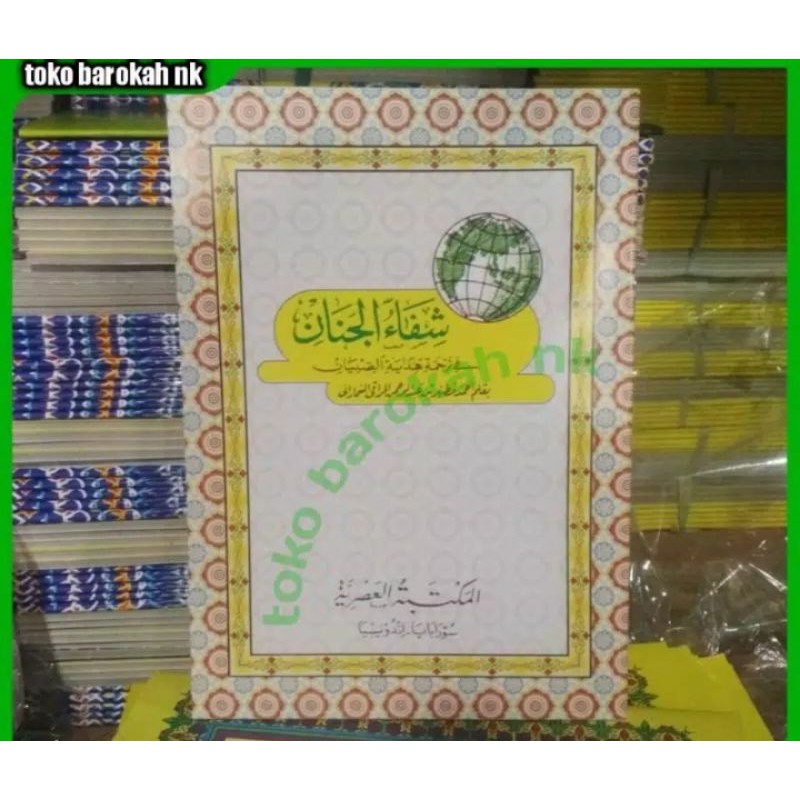 Syifaul Jinan Kitab Tajwid Makna Jawa Pegon