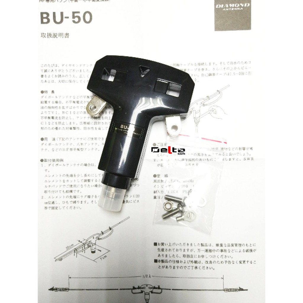 Balun Diamond BU 50 Terbaik
