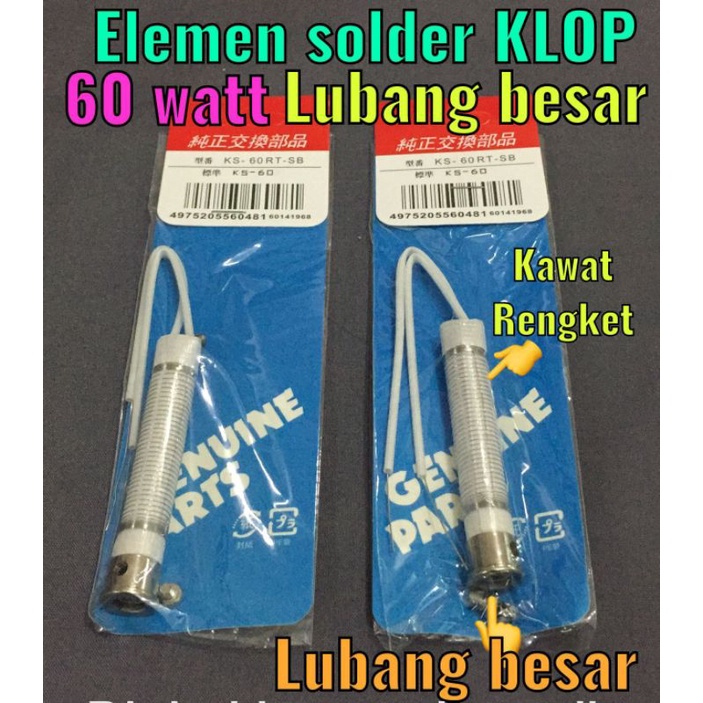 Jual Elemen Solder 60 Watt Shopee Indonesia