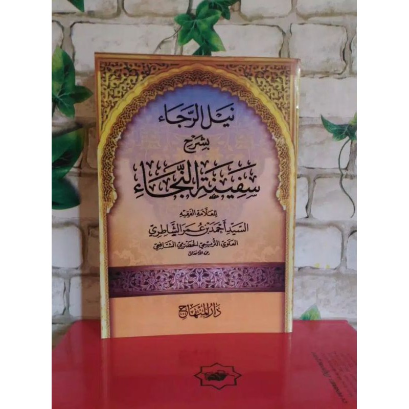 Kitab SafinatunNajah