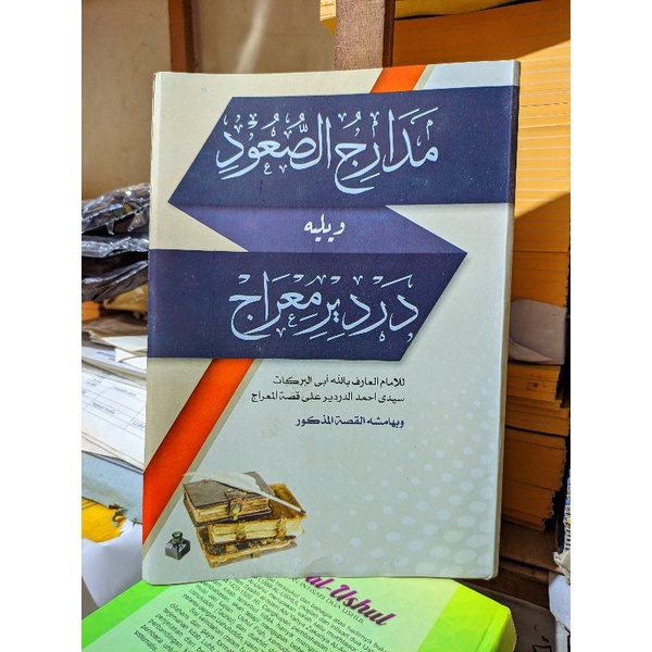 Madariju Su'ud Wa Dardir Mi'roj | Kitab Makna Pesantren Petuk