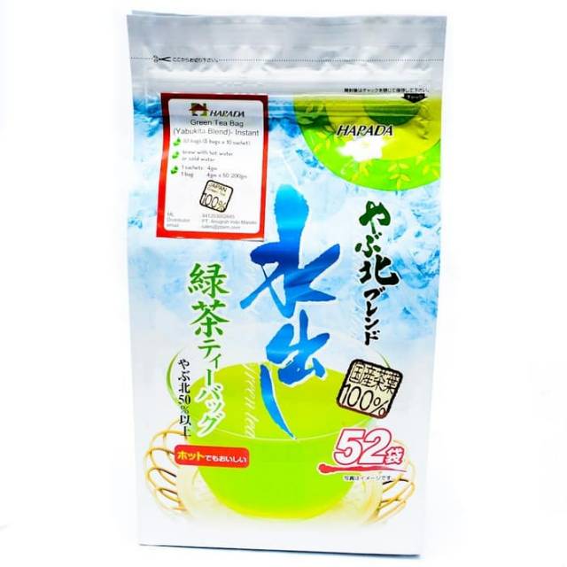 

harada green tea hot and cold greentea