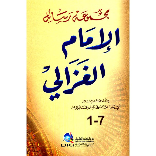 Kitab Majmu Rasail Ghazali - Majmu Rosail - By Imam Ghazali - Buku Tasawuf