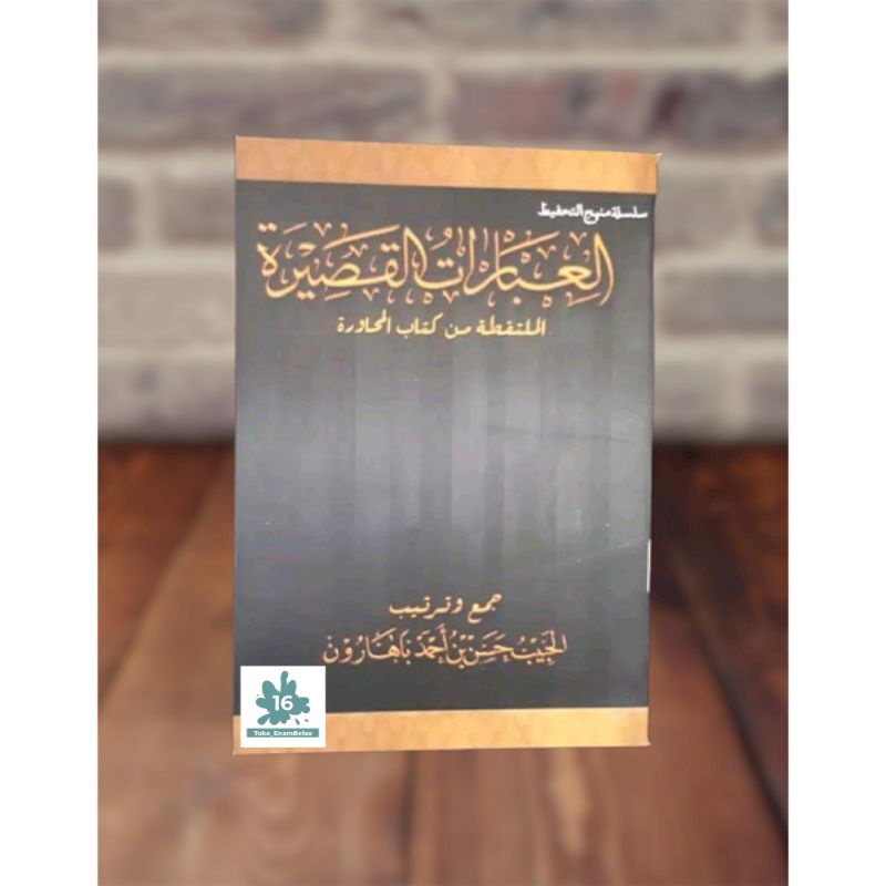 Kitab Ibaroh Qoshiroh - Dalwa / Ibaroh Qosiroh / Ibaroh qasirah
