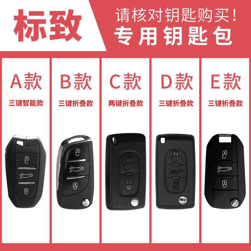 Car Key Case Cover For Peugeot 301 308 408 508 2008 308S 3008 4008 5008 307 Accessories Genuine Leather Keychain Bag Holder