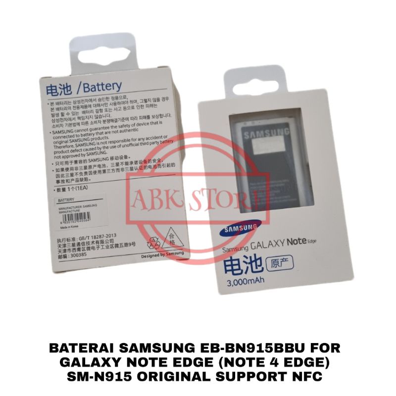 BATRE BATERAI BATTERY SAMSUNG GALAXY NOTE 4 EDGE | NOTE EDGE ORIGINAL