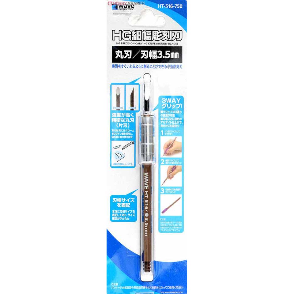 

WAVE CHISEL HT516 - HG Narrow Carving Knife (Round Blade) Blade Width 3.5mm