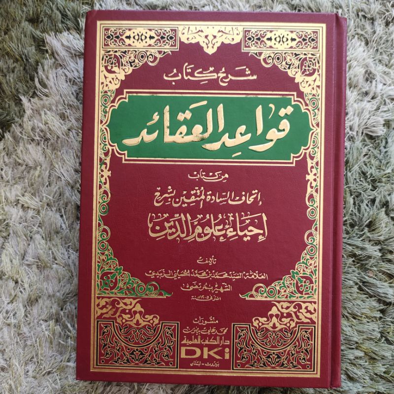 Buku Kitab SYARAH KITAB QOWAIDUL AQOID tentang Aqidah dan Tasawwuf Cetakan DKI Beirut