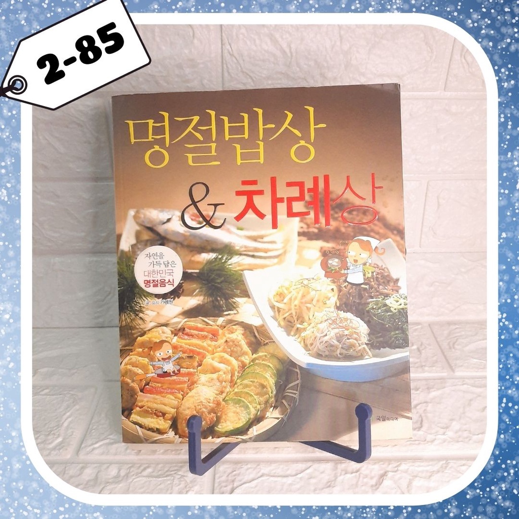 2-85 - Buku Resep Masakan Korea
