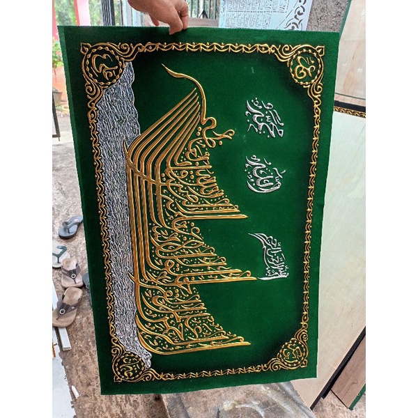 kaligrafi timbul Prada syurah Arrahmah 90x60