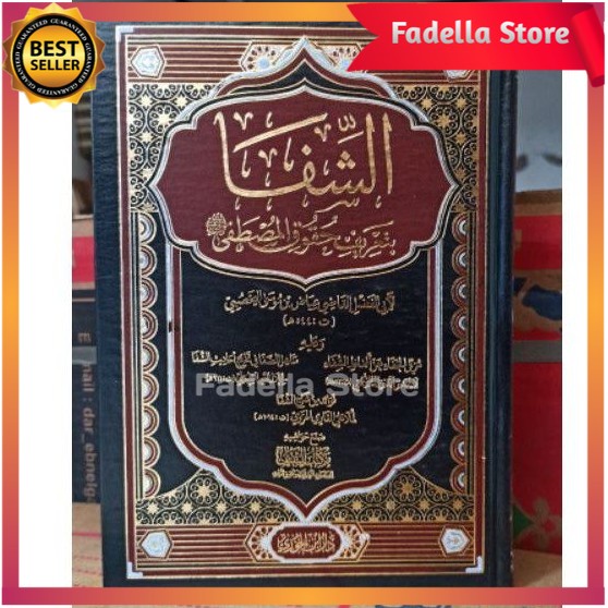 Kitab ASY SYIFA Bi Tarif Huquq Musthofa