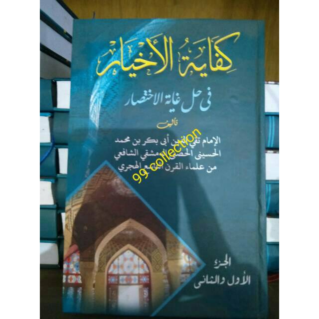 kitab kifayatul akhyar terjemah pegon hard cover
