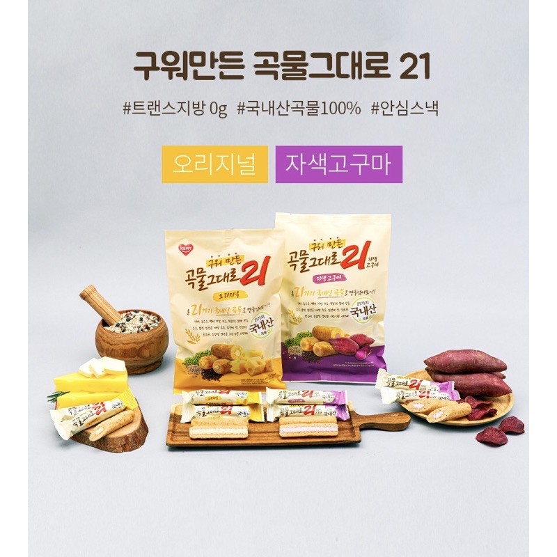 Grain Premium 21 Crispy Roll CHEESE 150g