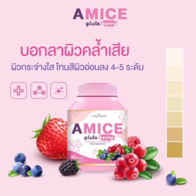 AMICE GLUTA BERRY  ORI BY COLLARICH WHITENING GLUTA