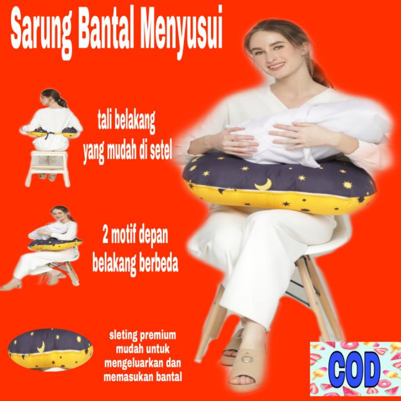 Premium Sarung Bantal Menyusui Nursing Pillow Ibu Menyusui ( hanya sarungnya saja)