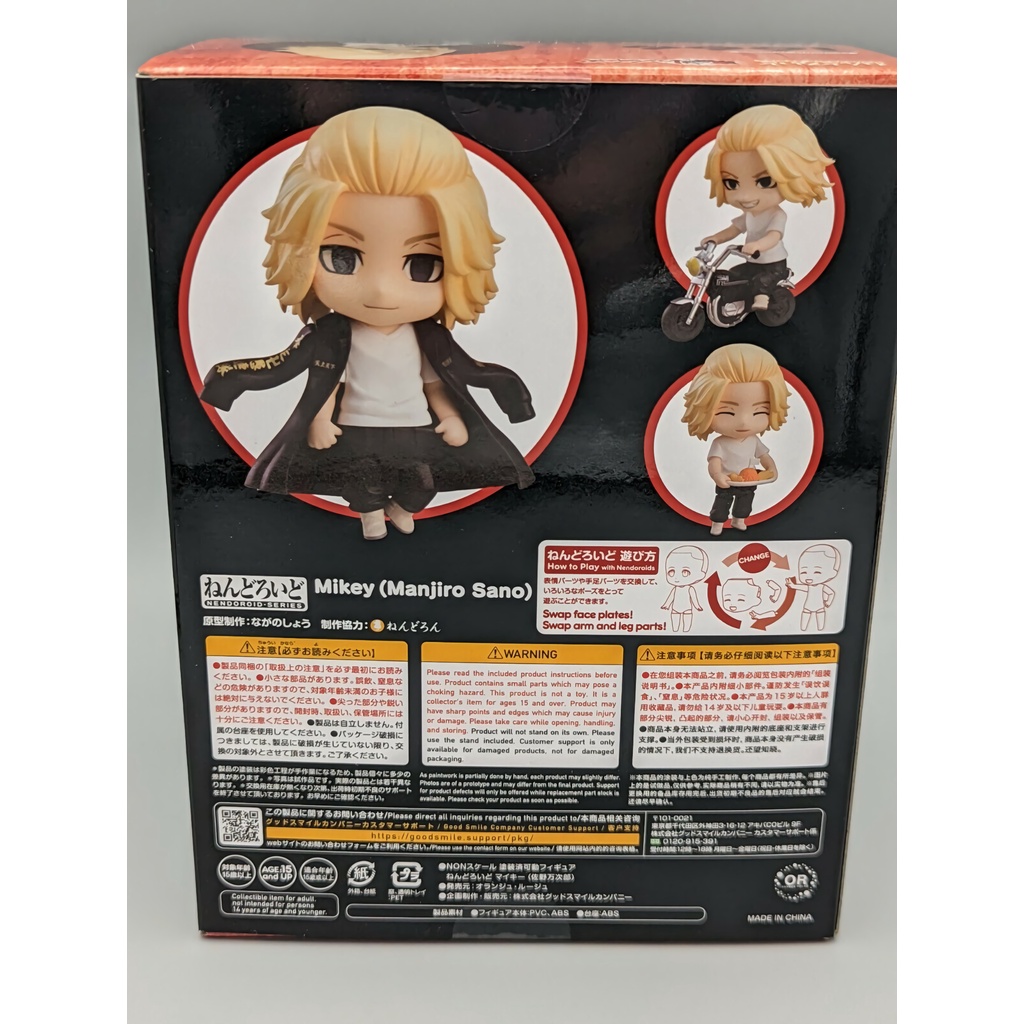 Nendoroid Manjiro Sano 1666 Anime Manga Tokyo Revengers Original Figure