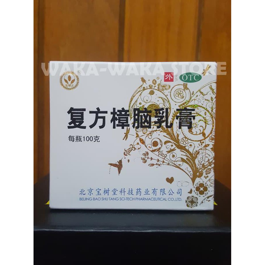 (BAYAR DITEMPAT) BAO FU LING (100 GR) P2702