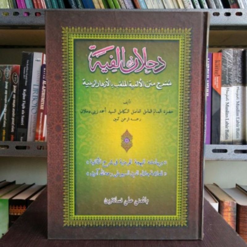 Kitab Dakhlan - Dahlan Alfiyah Makna Pesantren Petuk