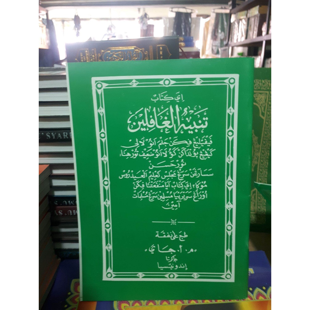 kitab tanbihul ghofilin terjemah sunda/matan tanbihul ghofilin sunda