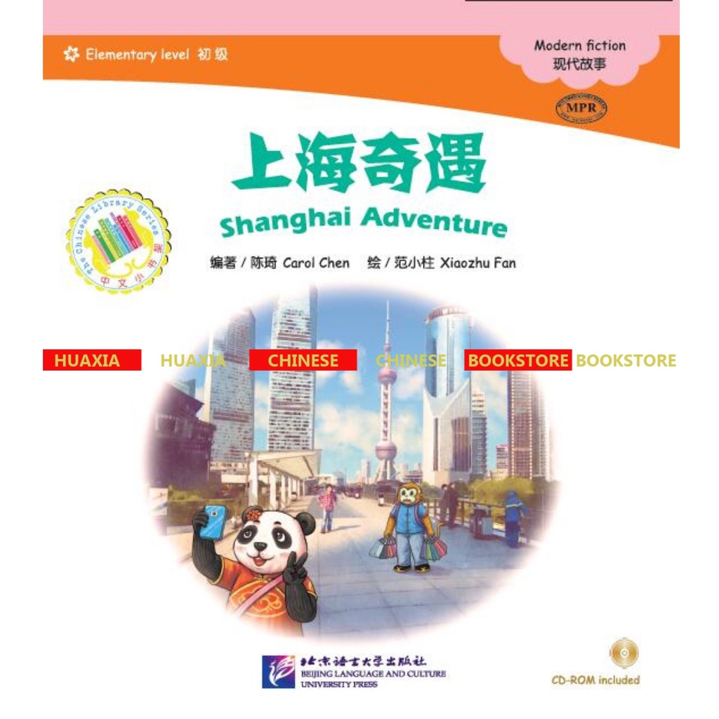 The Chinese Library Series - Graded Readers (Elementary): Modern Fiction - Serial Buku Cerita Bergambar Chinese Tingkat Dasar - Fiksi Modern-Shanghai Adventure