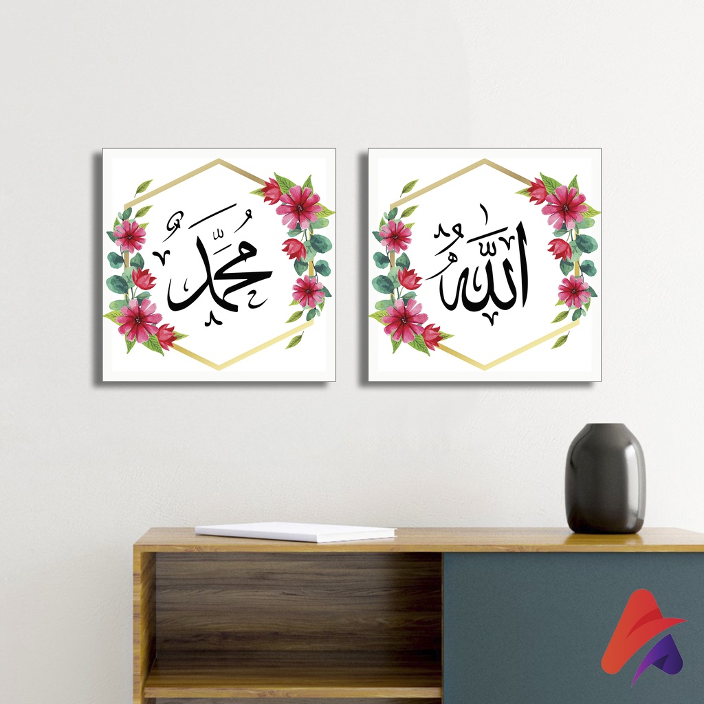 HIASAN DINDING KALIGRAFI ISLAMI SATU SET (20X20 CM) WALL DECOR DEKORASI KAYU PAJANGAN DINDING SATU SET