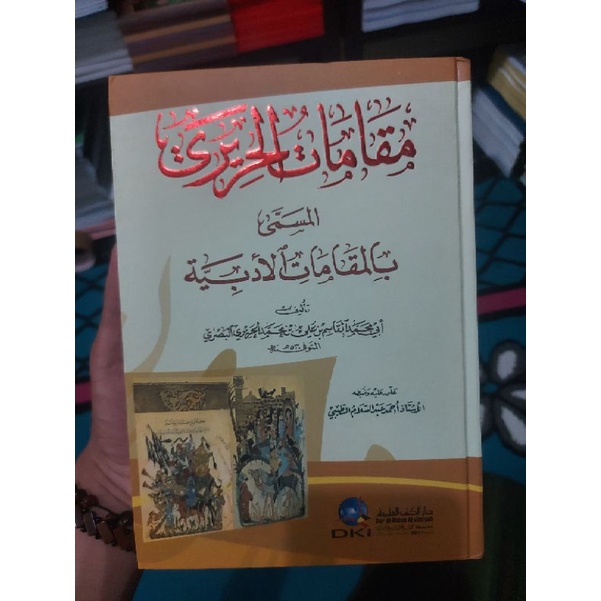 maqomat al hariri dki bairut original