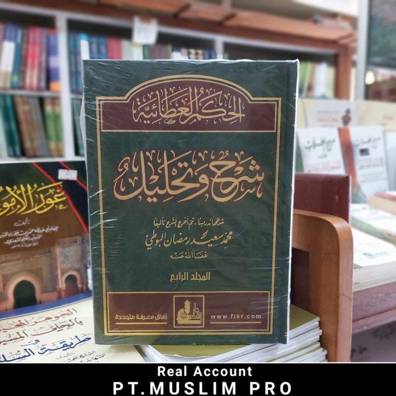 (Original) syarah hikam atoiyah buti Syarah wa tahlil