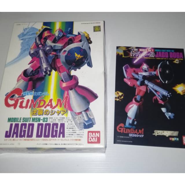 GUNDAM HG JAGD DOGA