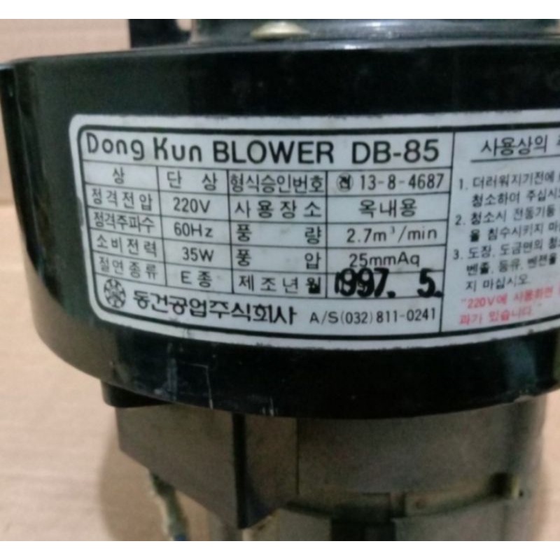 Dongkun Blower Ac Motor 220V Ac 35W DB85