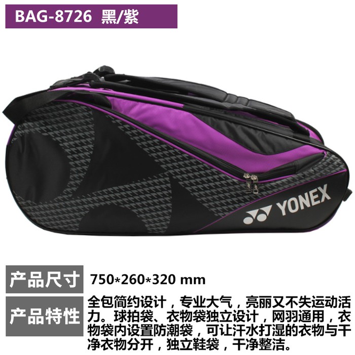 Tas Badminton/Bulutangkis Yonex 8726 Original