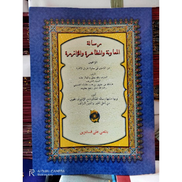 kitab makna risalatul muawanah makna petuk