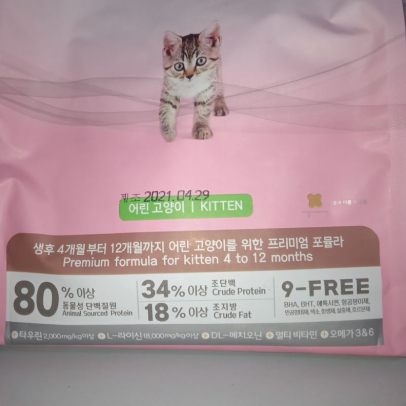 Catfood Catsrang Kitten 2 kg Made in Korea - Makanan Kucing