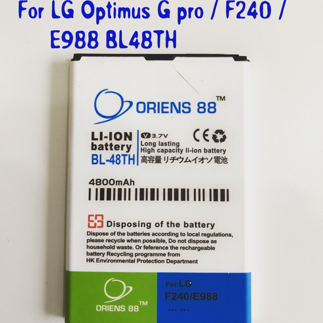 (P) Baterai batre battery LG optimus G pro / F240 / E988 BL 48TH double power/IC oriens88