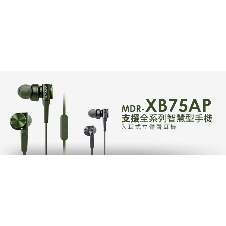 sony mdr xb 75 ap