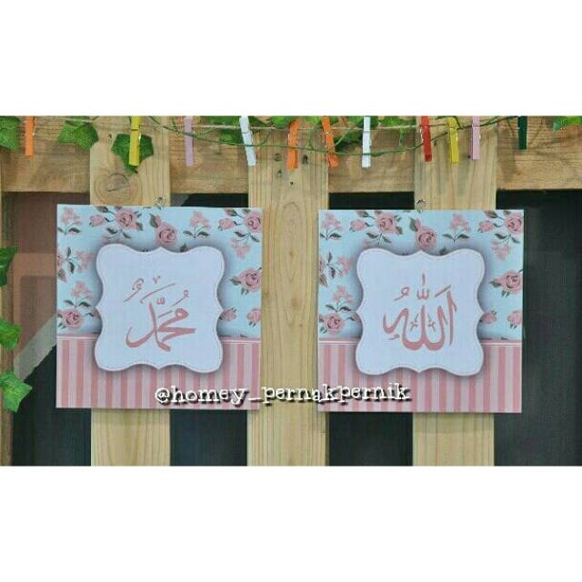 Hiasan Allah Muhammad