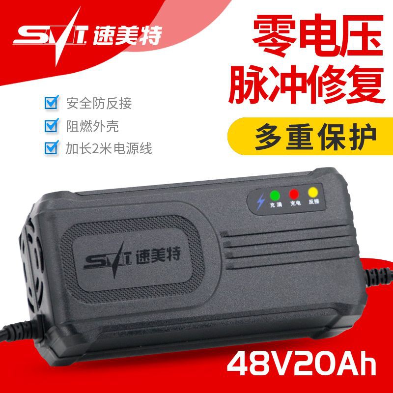 [TERMURAH] Charger Baterai Aki Motor Skuter Elektrik 48V 20AH-