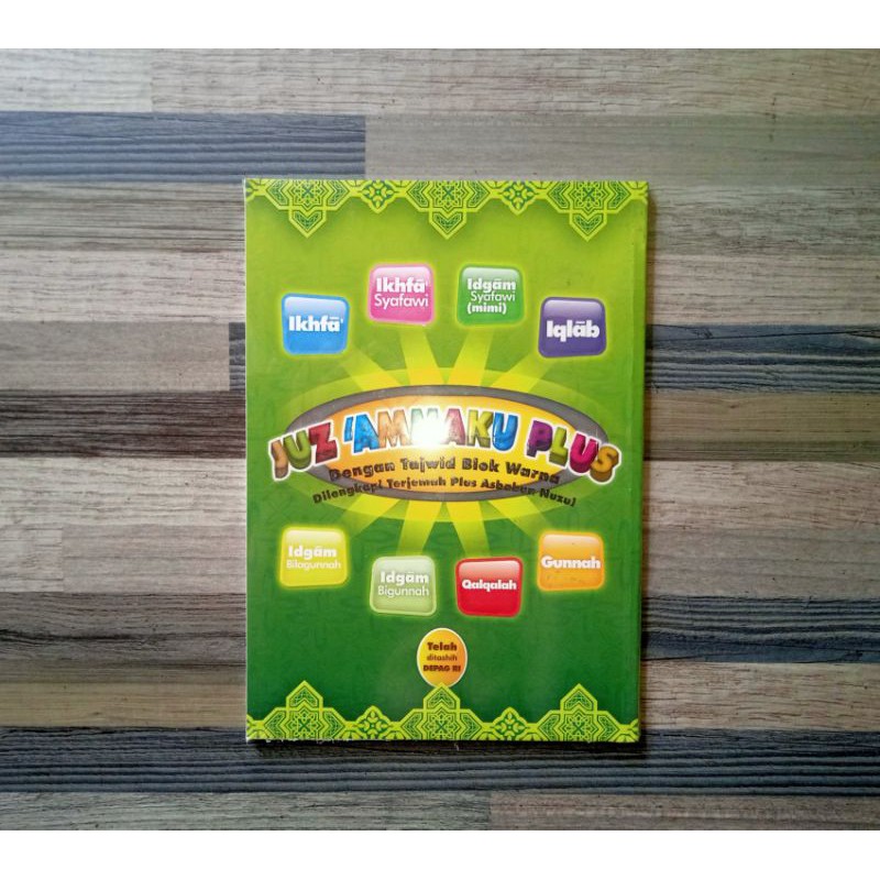 JUZ 'AMMAKU PLUS DENGAN TAJWID BLOK WARNA
