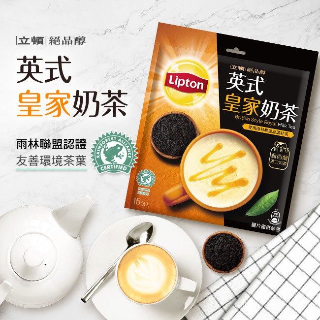 

Lipton British Style Royal Milk Tea (15 sachet)