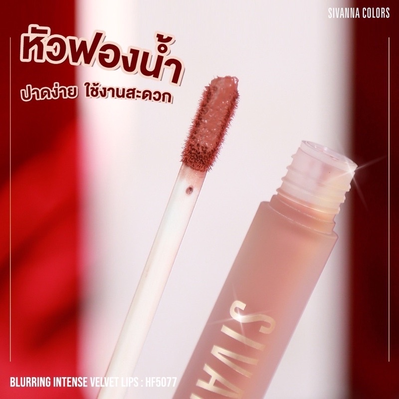 Sivanna Colors Blurring Intense Velvet Lip HF5077/LIPSTIK/SIVANNA/LIPBALM/PEWARNA BIBIR/PELEMBAB BIBIR