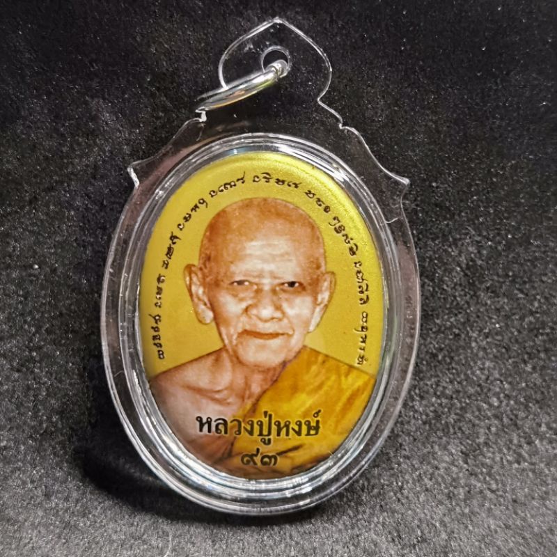 LP Hong Locket