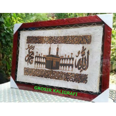 KALIGRAFI AYAT KURSI MOTIF MEKAH BESAR 50X70