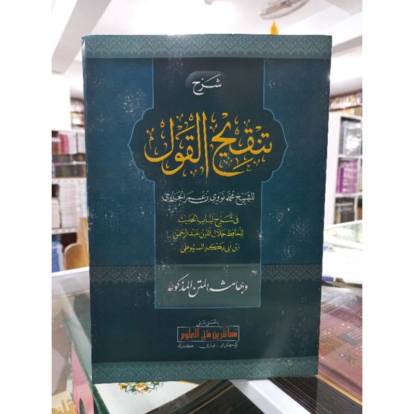 Tanqihul qoul makna pesantren