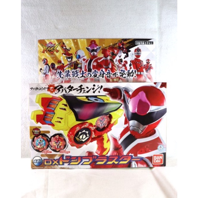 Dx Power Rangers Avataro Sentai Donbrothers Changer