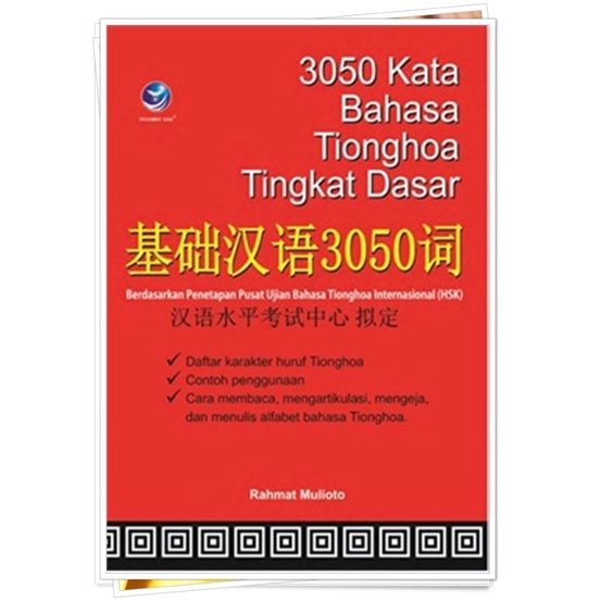 MariditukuShop - 3050 Kata Bahasa Tionghoa Tingkat Dasar/202051257