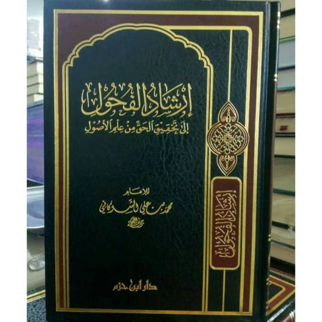 Kitab Irsyadul Fuhul Ila Tahqiqil Haq Min Ilmil Ushul Beirut