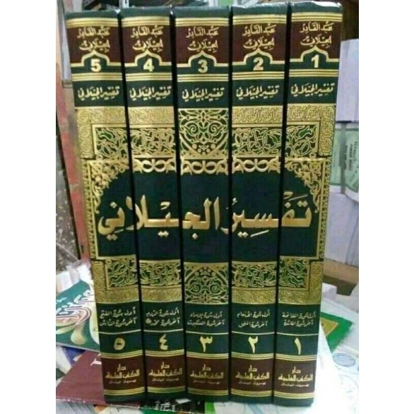 TAFSIR AL JAILANI