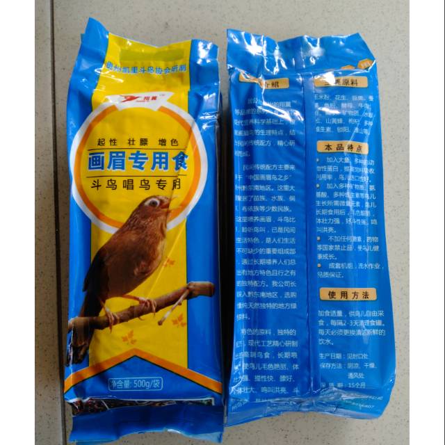 New Produk Pakan Burung Murai Anis Kacer Poksay Shopee Indonesia