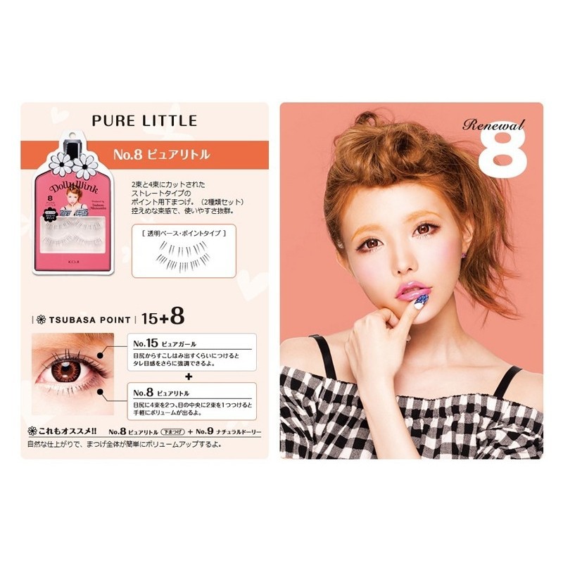 KOJI Cosmetics Dolly Wink 08 - Pure Little